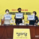 파리바게뜨국회의