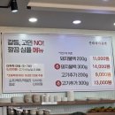 문래돼지불백김포