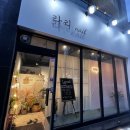 라리네일