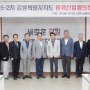 강원도, 2025년 2차 방위산업협의회 개최 이미지