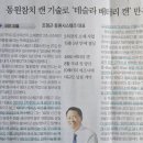 법인백설유통 | 한국경제 신문 리뷰 (3월 28일, 29일, 30일) - 당근마켓 흑자, 쿠팡 3조 투자 로켓배송, CJ제일제당...
