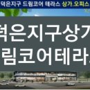 덕은드림약국 이미지