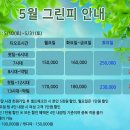 리앤리cc 5월 후기 (잔디관리, 코스상태, 그린피 등)
