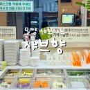 밀양 영남루 근처 삼문동맛집 샤브샤브맛집 샤브향 밀양점