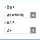 동해상사고속㈜ 이미지