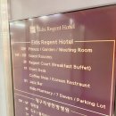 르노 삼성자동차 서비스코너 계산점 | [대구 호텔 추천]엘디스리젠트호텔 디럭스더블 코너룸(East) 후기