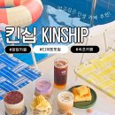 킨십 | 속초카페 추천, 천장에 바다가 흐르는 양양 감성카페 ‘킨십’ 크럼블 맛집 후기
