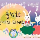 리나어린이집 이미지