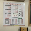 더존맛감자탕 네이버블로그