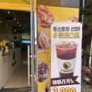 문토스트 광안해변점 이미지