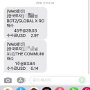 [불릴레오] 기술주대첩 시나리오 추석 전 리밸런싱 완료!