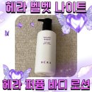 바디헤라(Body Hera) 네이버블로그