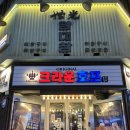 홍이치킨호프 네이버블로그