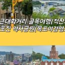 유달산그집 이미지
