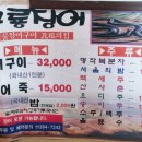 구룡장어식당 이미지