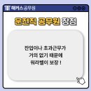 장점제 네이버블로그