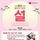 롯데하이마트(주)검단점 이미지