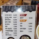 옹심이칼국수 팥죽 이미지