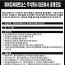 제이디씨파트너스주식회사 이미지