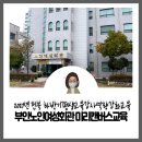 부안노인여성회관 이미지