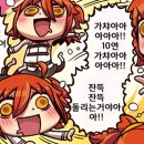 오늘은가챠 이미지