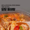동태밥상