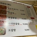 포갈집 이미지