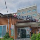 천복집흑염소 부산기장점 이미지