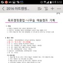 문화예술협동조합 나무숲 이미지