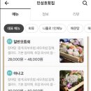 민성호횟집