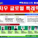글로벌학원 - 천안시 동남구 통정3로 65 | 글로벌학원