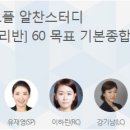 알찬스터디