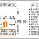 법무사변주섭사무소