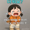 수박껍질 김치 만들기 등 이미지