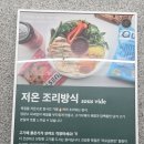프레퍼스다이어트푸드 - 중구 세종대로 136 | 프레퍼스다이어트푸드