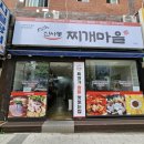 신사동찌개마을 이미지