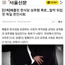 [단독]베를린 한식당 성추행 폭로…발칵 뒤집힌 독일 한인사회 이미지