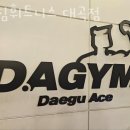 다짐휘트니스 이미지