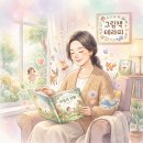 능주고등학교 | [공지] 화순 어울림센터, 수능 입시전략+그림책힐링 설명회 | 8월 14일 금요일 저녁 7시