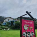 황둔칼국수