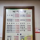 낙지마당 이미지