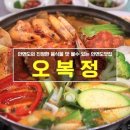 오복정 이미지
