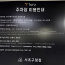 반포4동 주민센터 이미지