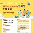 모두(MODU) 이미지