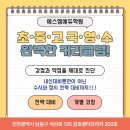 에스엠에듀 이미지