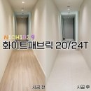 낙민공원 | 일산 층간소음매트 ㅣ 쌍용더플래티넘장항 24평형 거실복도주방 니치039 매트로 시공완료~!