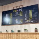구엄애초밥 이미지