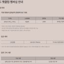 영무파라드호텔 이미지