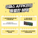 AFPK 자격증 공부는 이패스코리아에서~~^^ 이미지