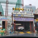 대성셀프세차 이미지